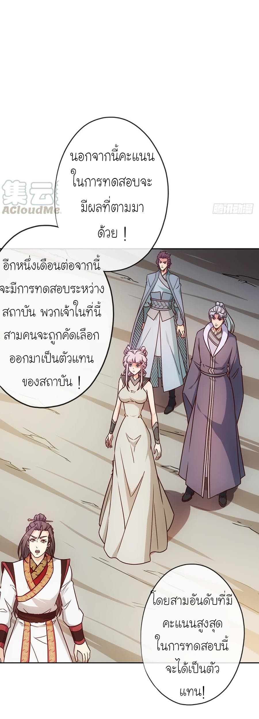 Hong Tianshen Zun page 18
