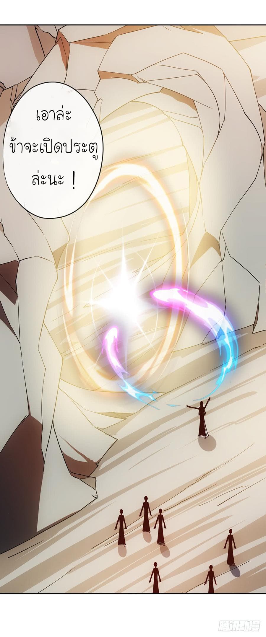 Hong Tianshen Zun page 20