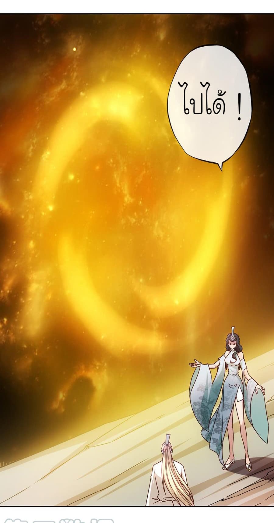 Hong Tianshen Zun page 21