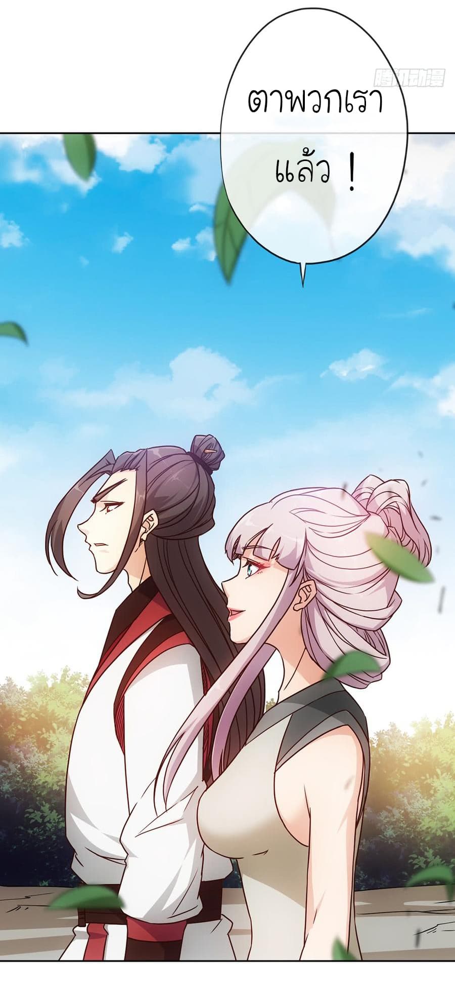 Hong Tianshen Zun page 24