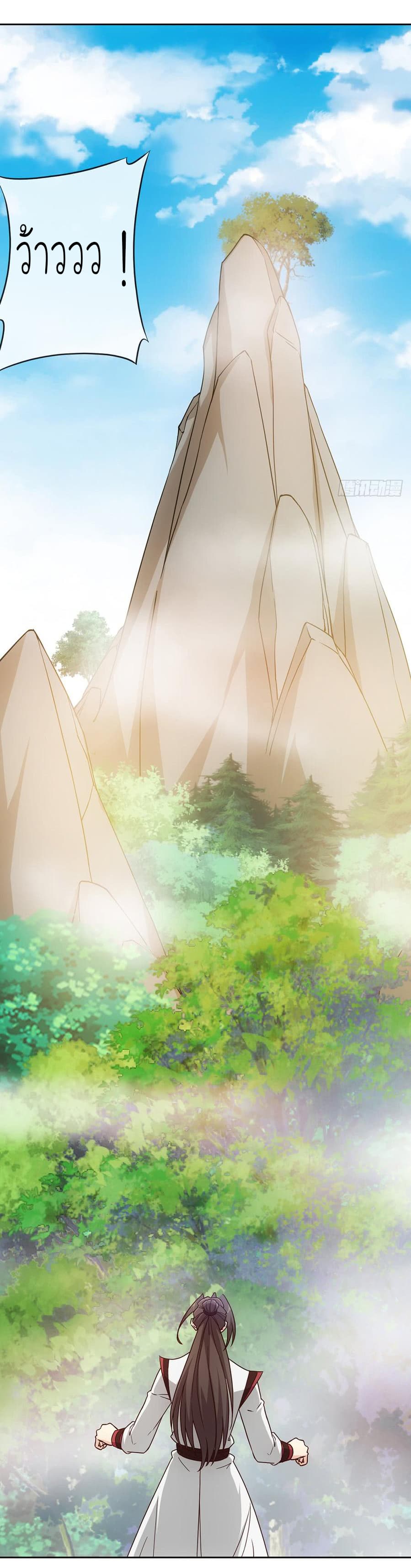 Hong Tianshen Zun page 27
