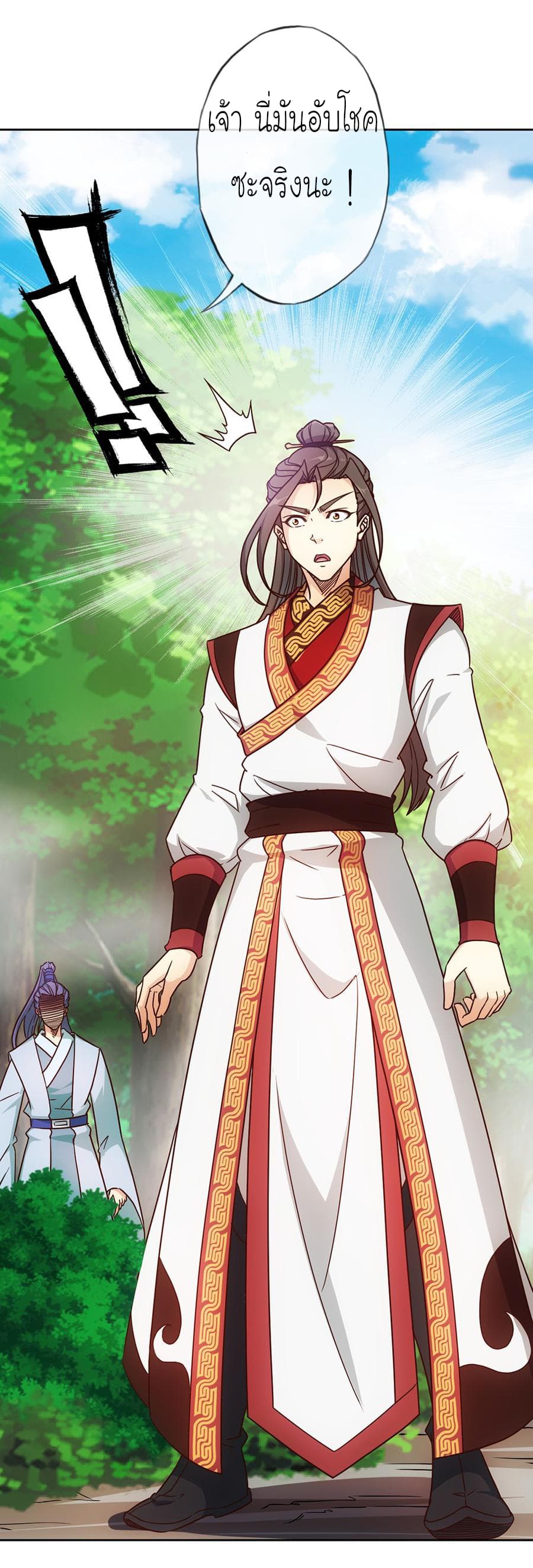Hong Tianshen Zun page 28