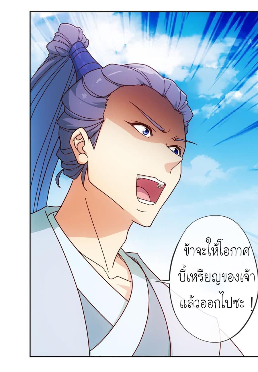 Hong Tianshen Zun page 29