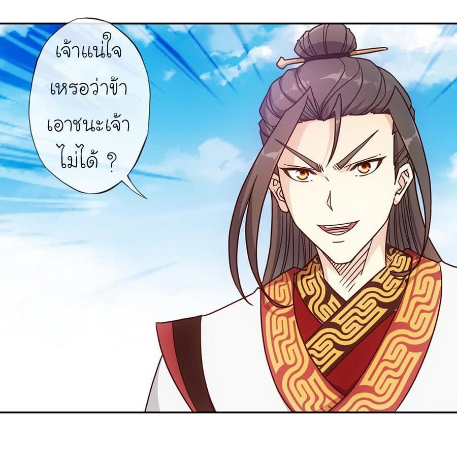 Hong Tianshen Zun page 30