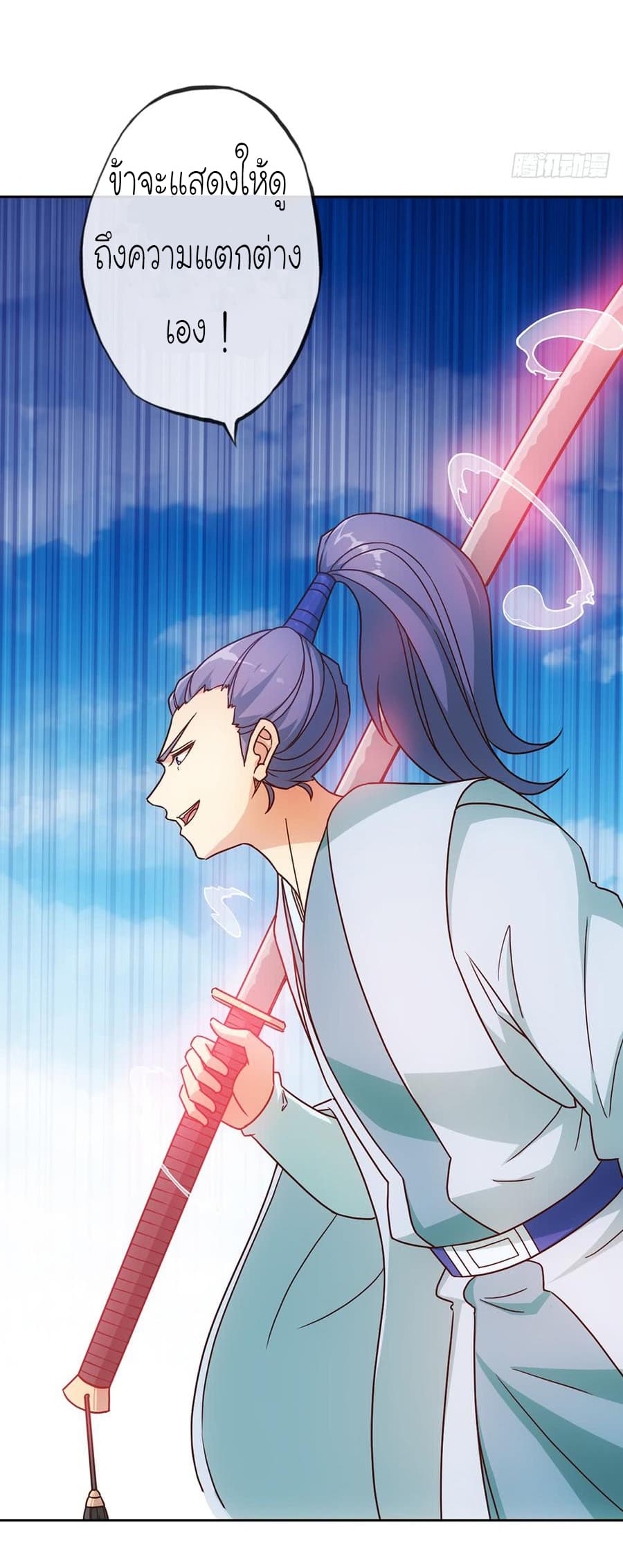 Hong Tianshen Zun page 31