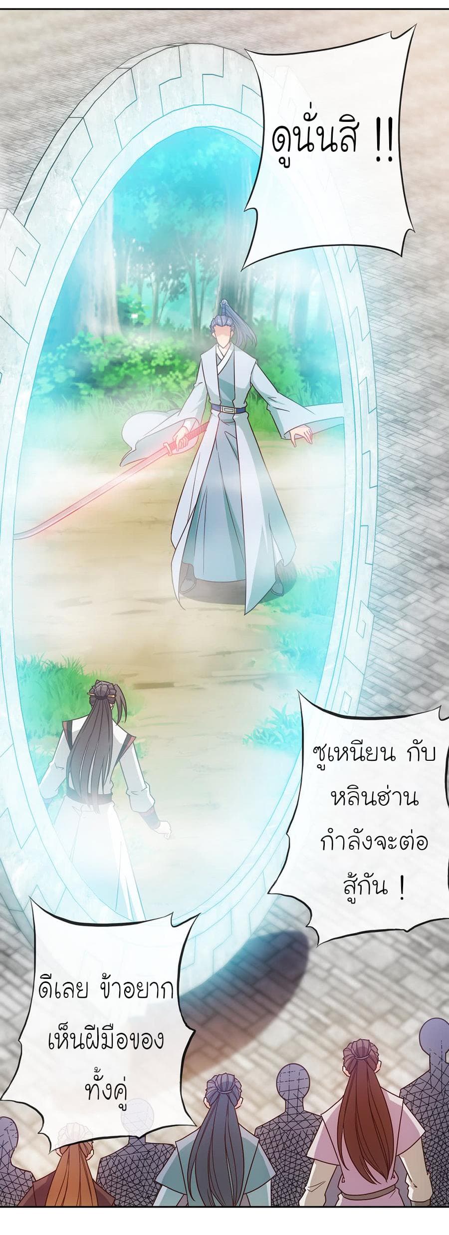 Hong Tianshen Zun page 32