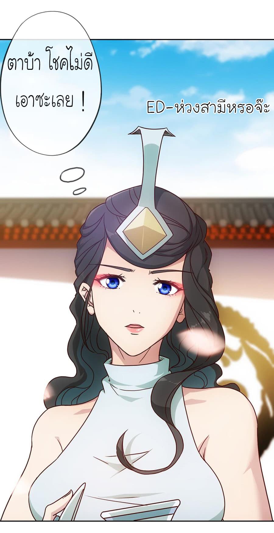 Hong Tianshen Zun page 34
