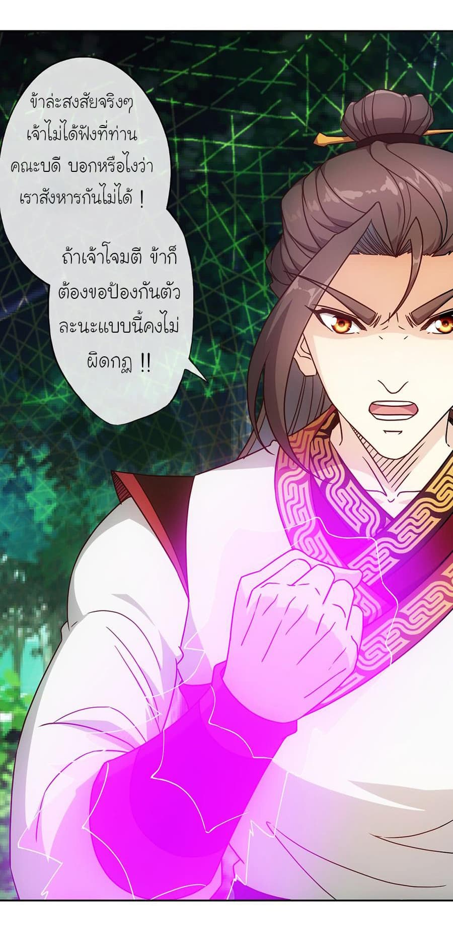 Hong Tianshen Zun page 2