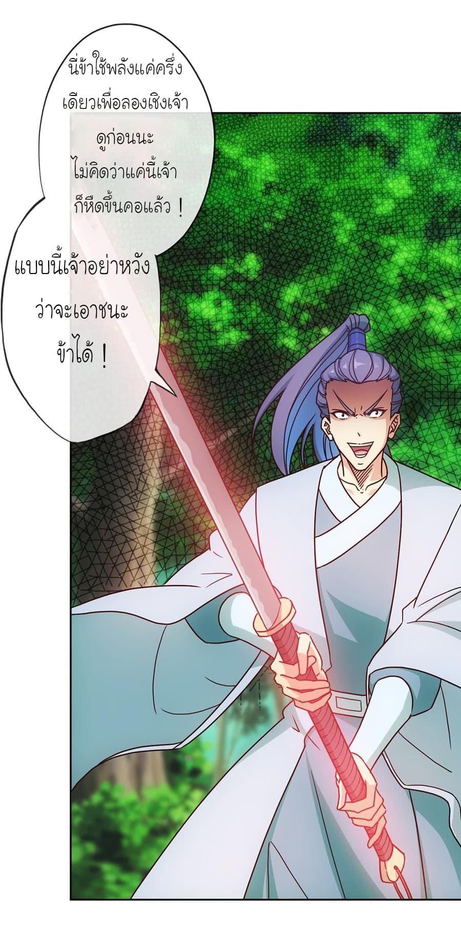 Hong Tianshen Zun page 7