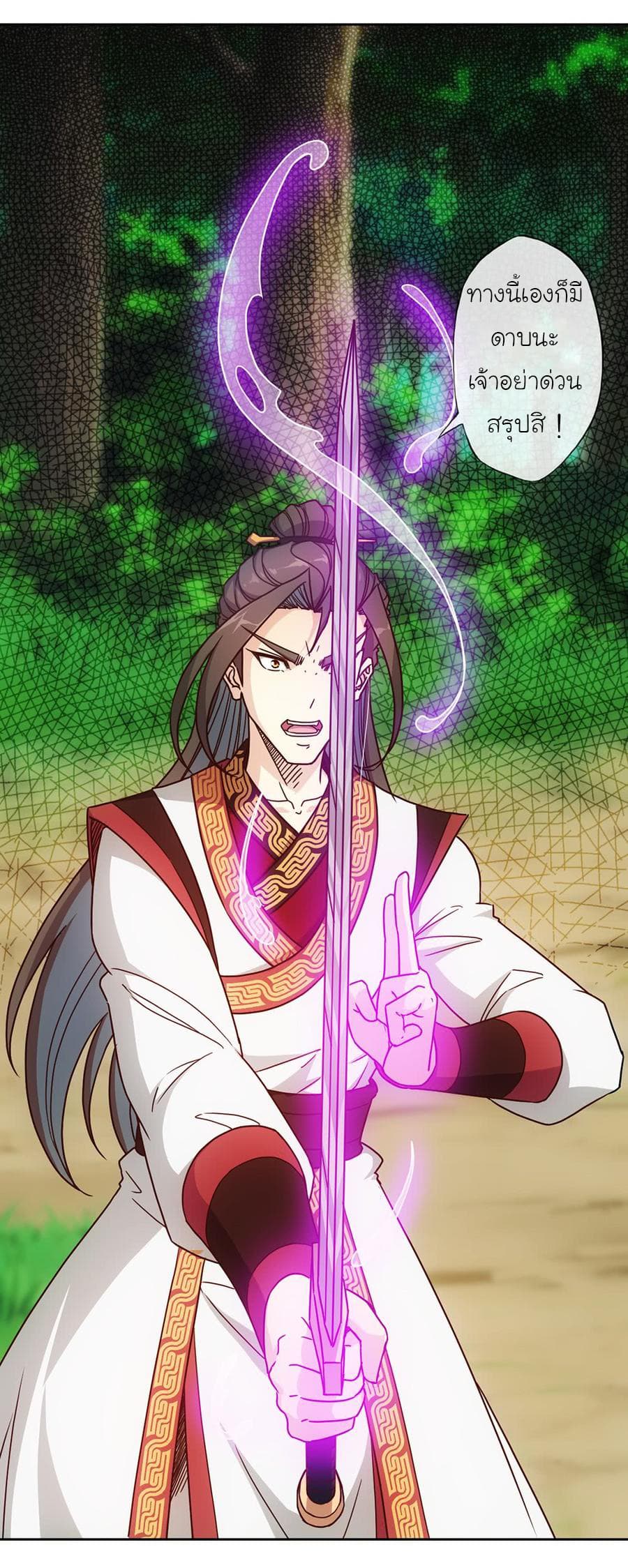 Hong Tianshen Zun page 8