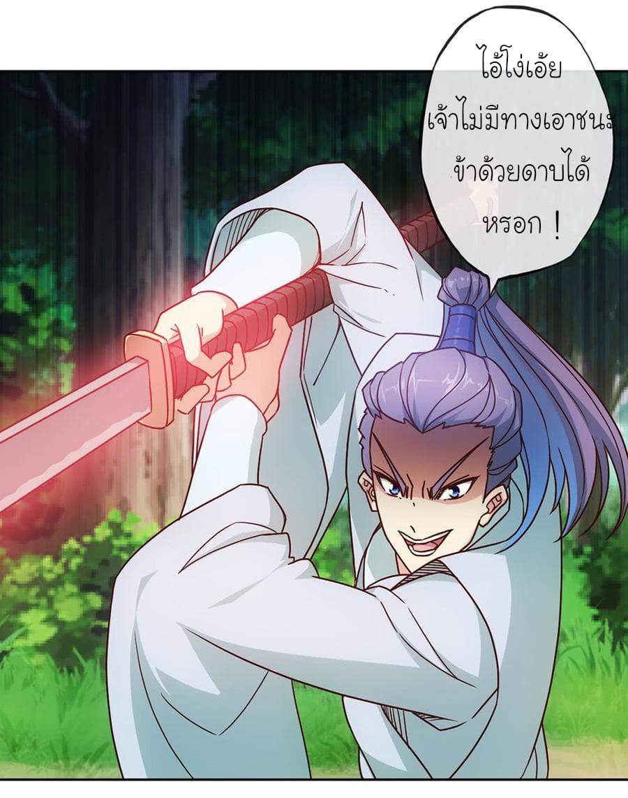 Hong Tianshen Zun page 9