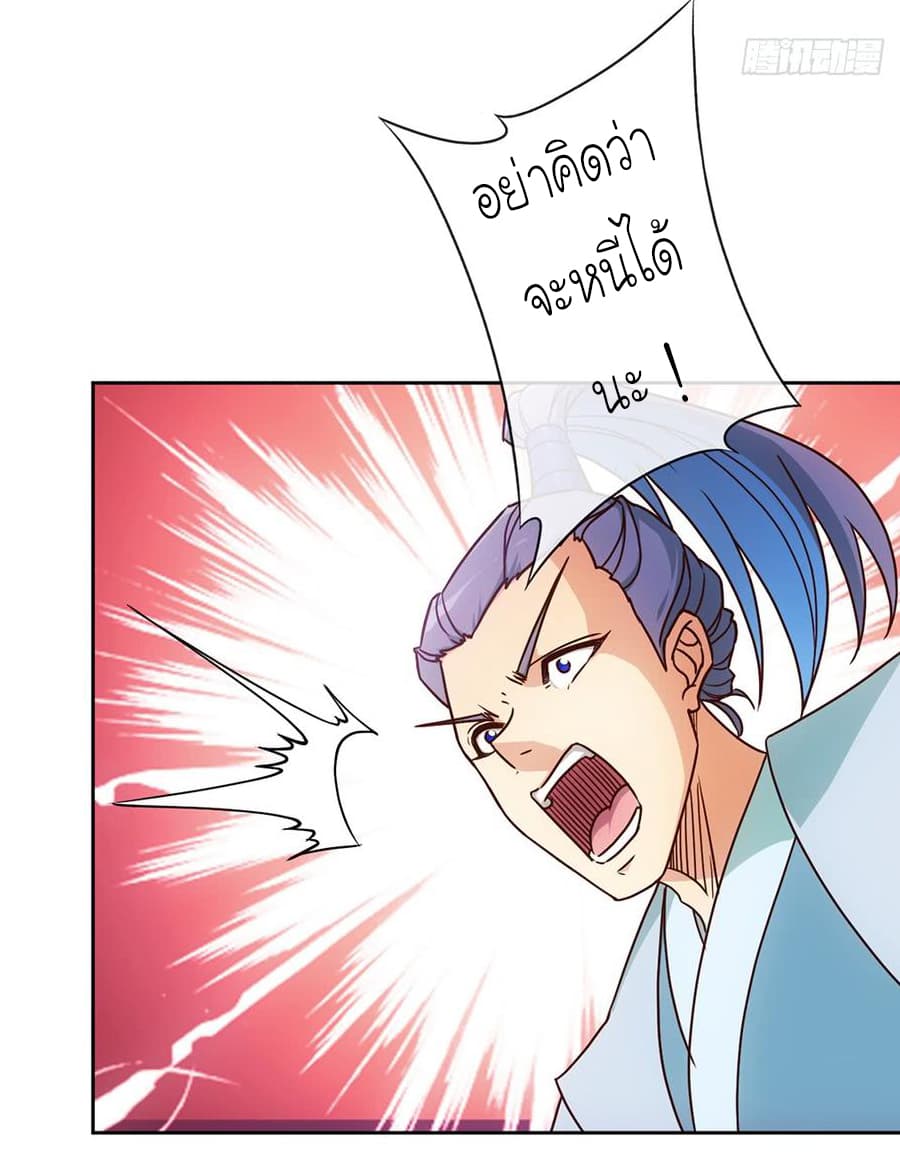 Hong Tianshen Zun page 17