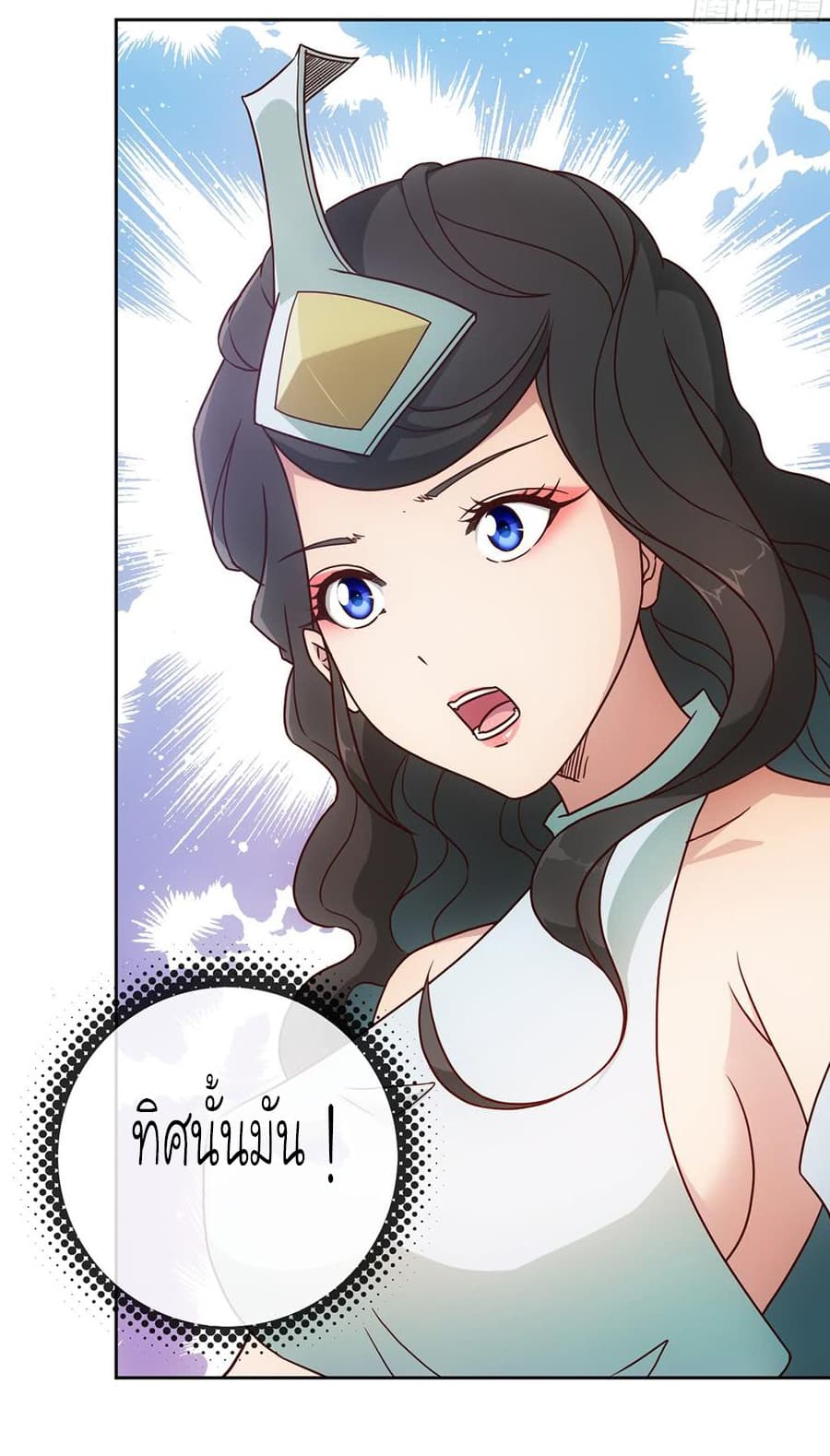 Hong Tianshen Zun page 20