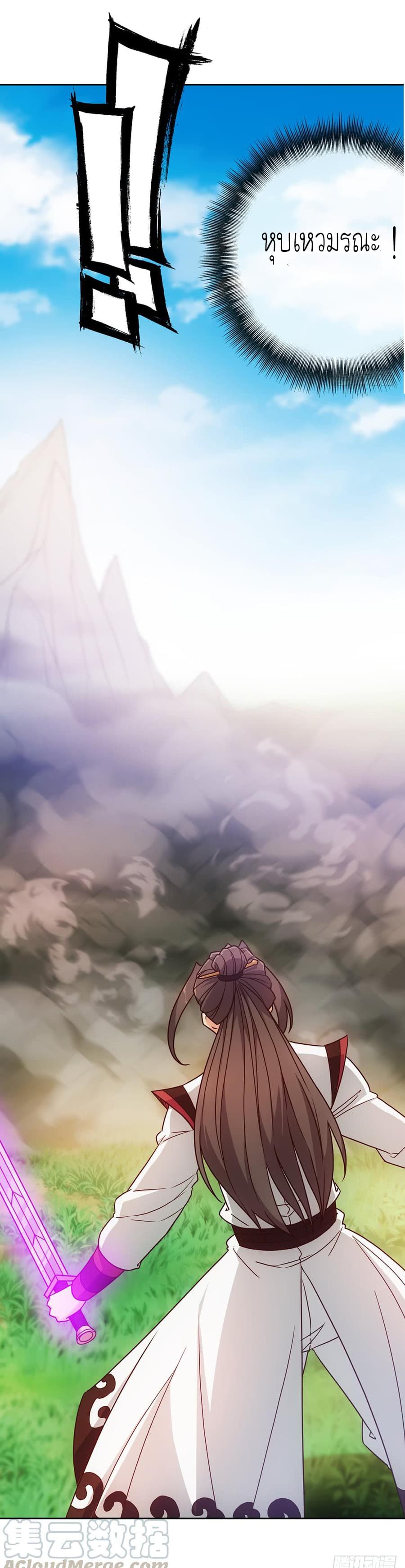 Hong Tianshen Zun page 21