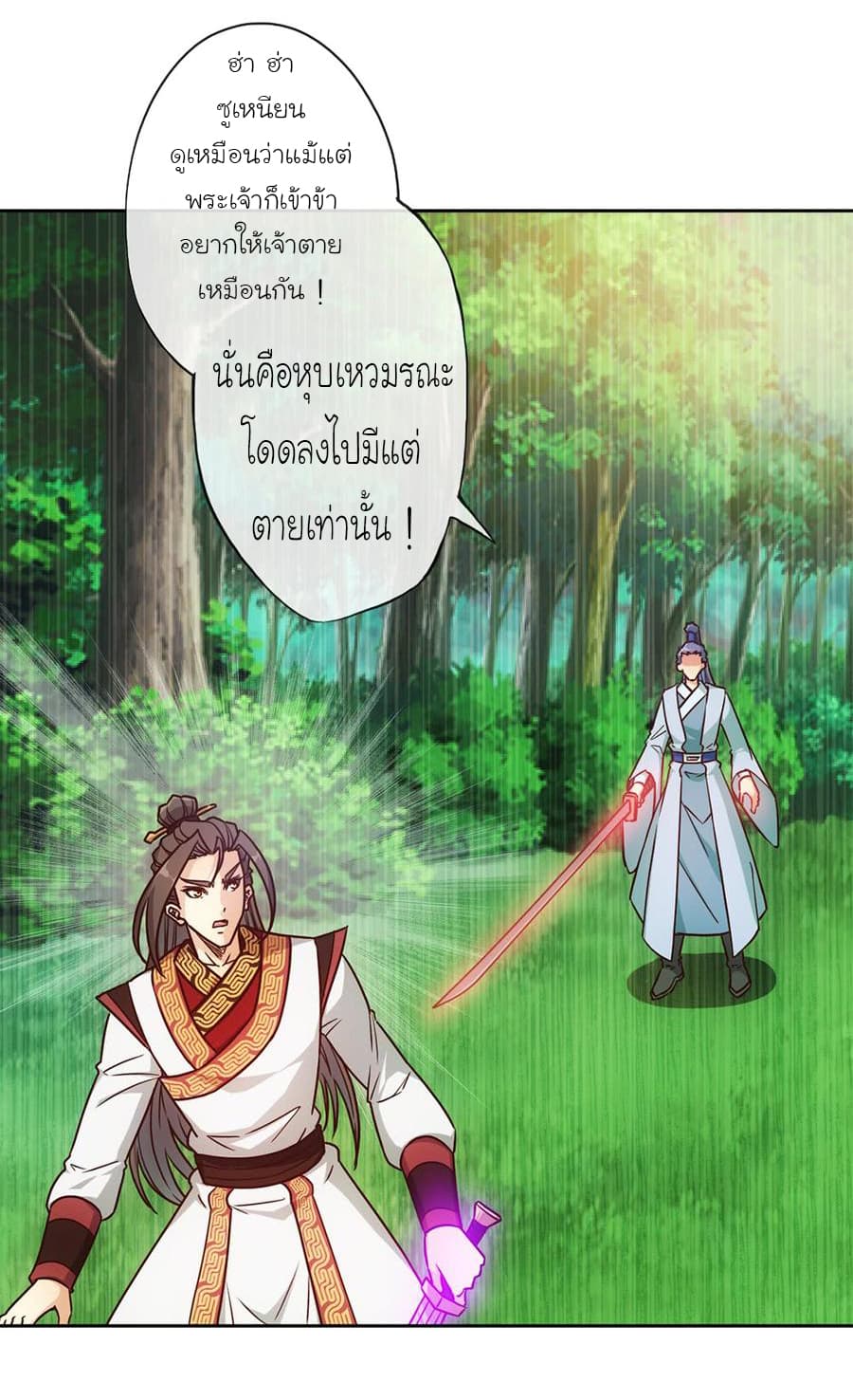 Hong Tianshen Zun page 23