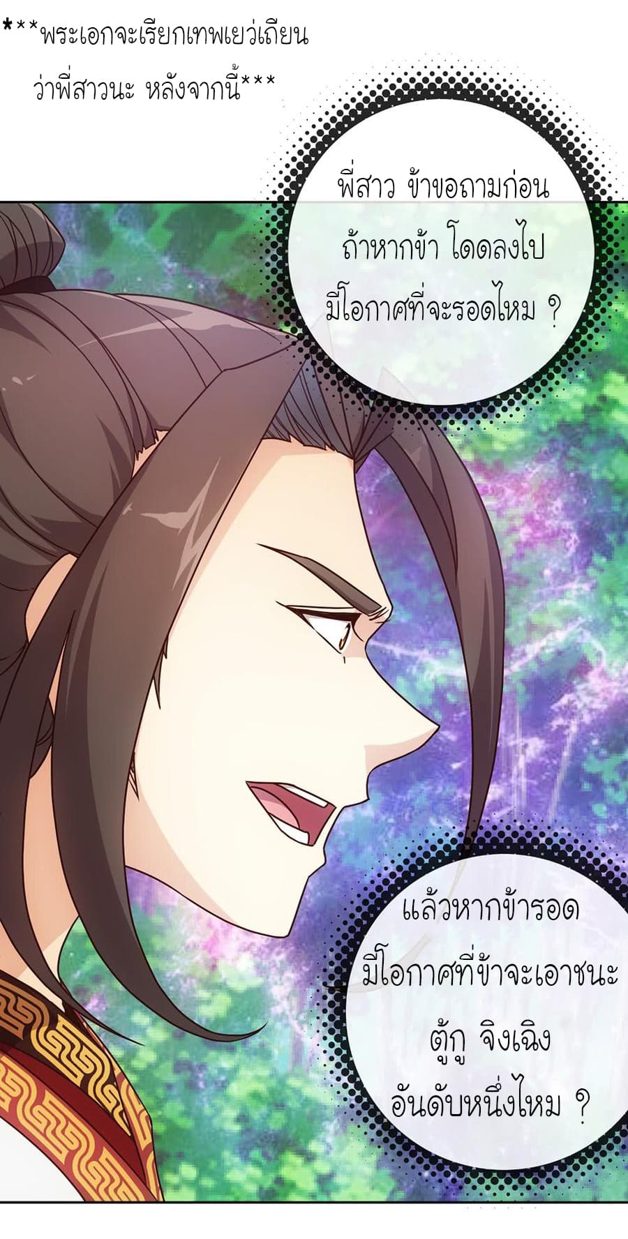 Hong Tianshen Zun page 25