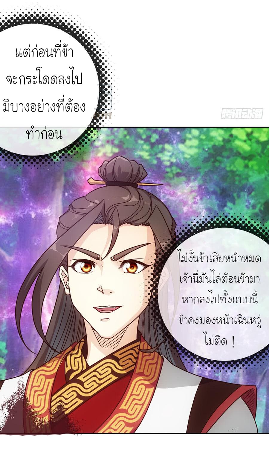 Hong Tianshen Zun page 26