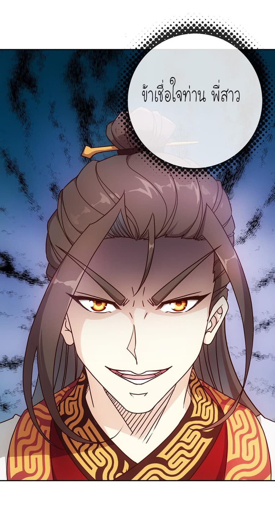 Hong Tianshen Zun page 28