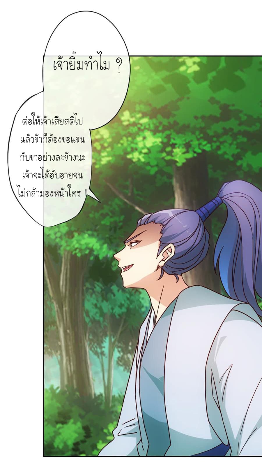Hong Tianshen Zun page 29