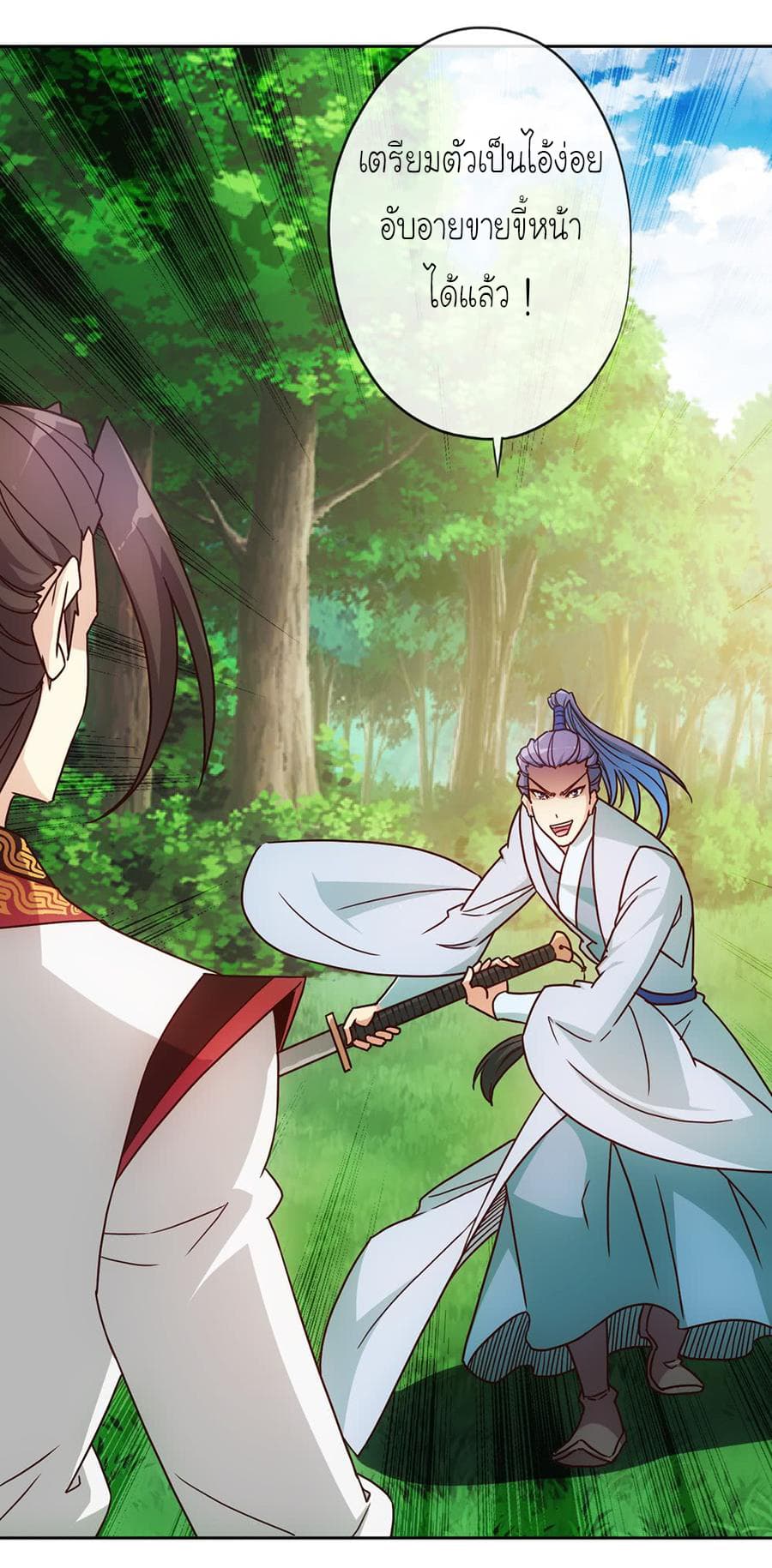 Hong Tianshen Zun page 30