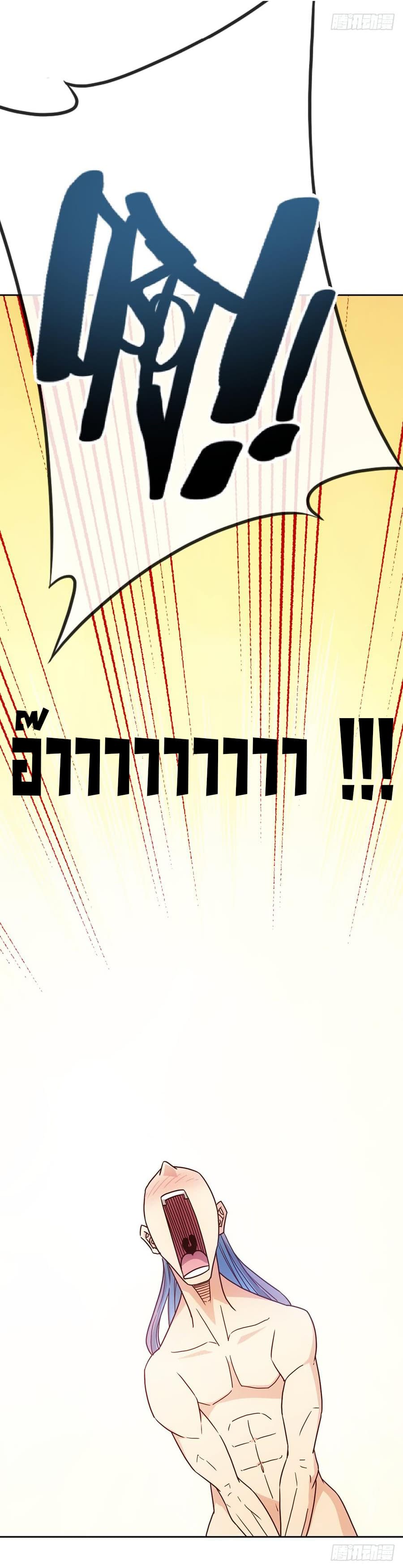 Hong Tianshen Zun page 4