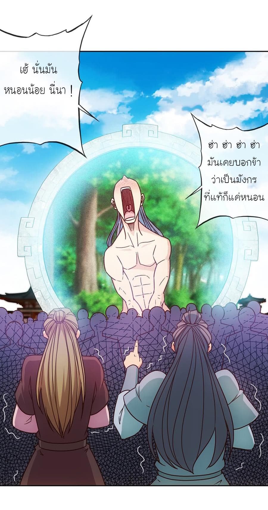 Hong Tianshen Zun page 5