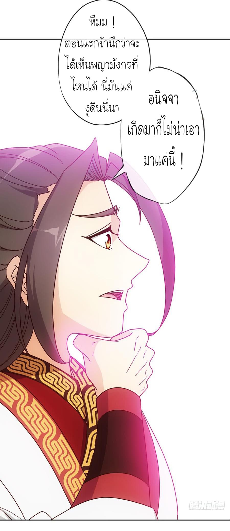 Hong Tianshen Zun page 6