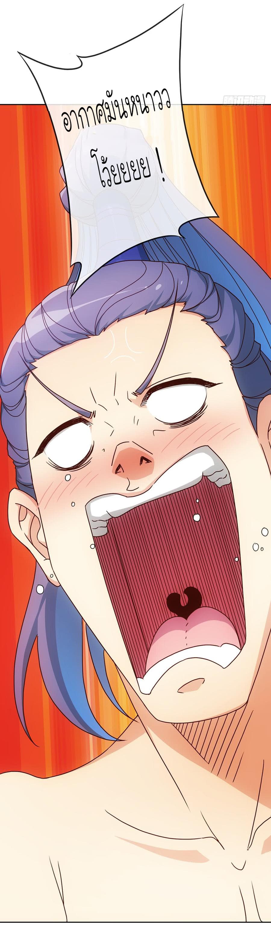 Hong Tianshen Zun page 8