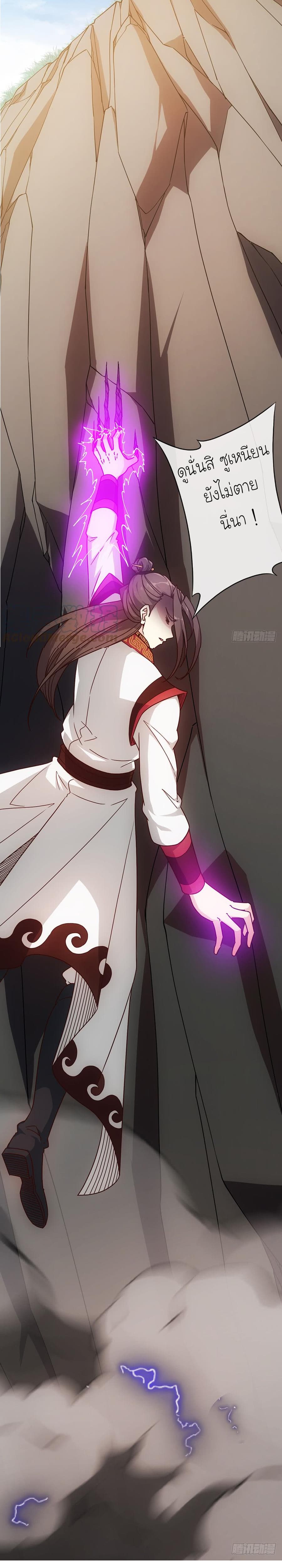 Hong Tianshen Zun page 17