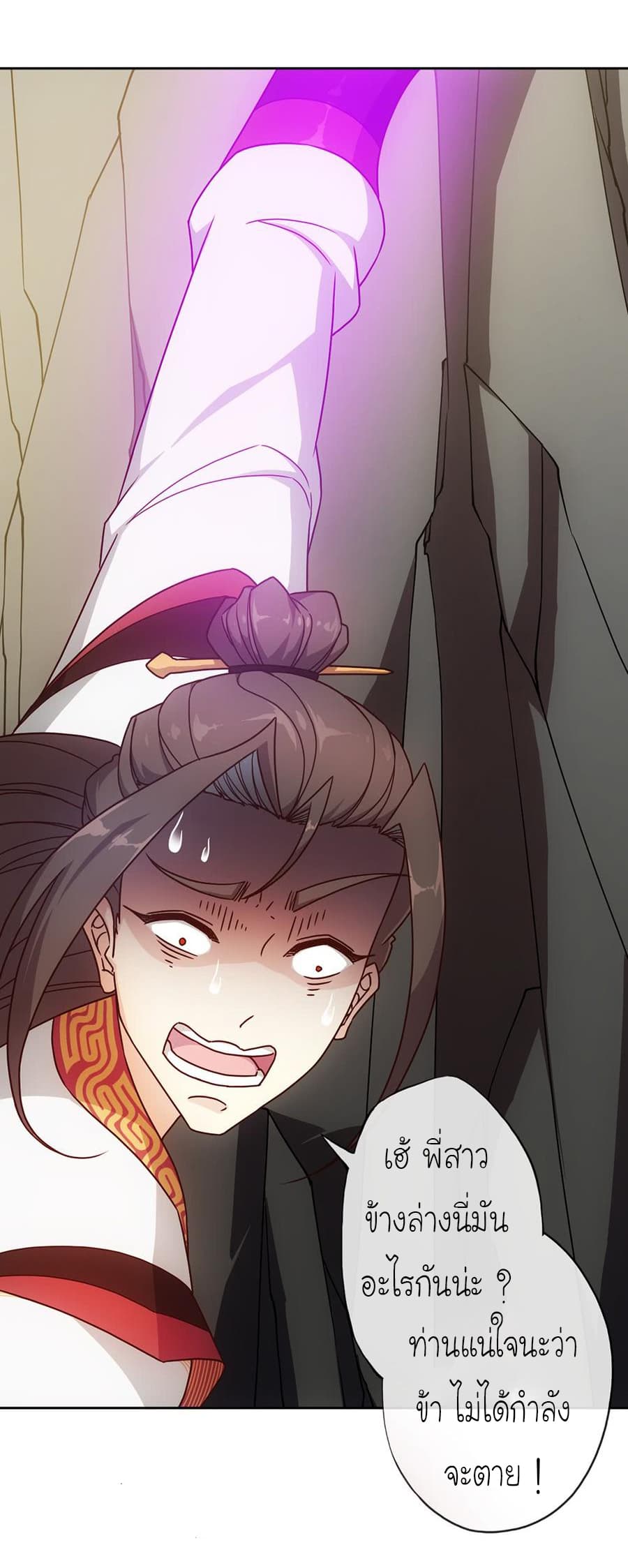 Hong Tianshen Zun page 18