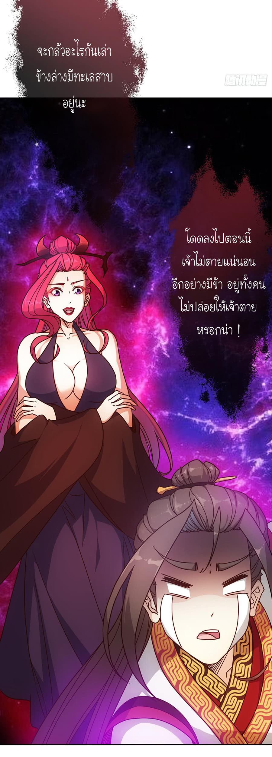 Hong Tianshen Zun page 19