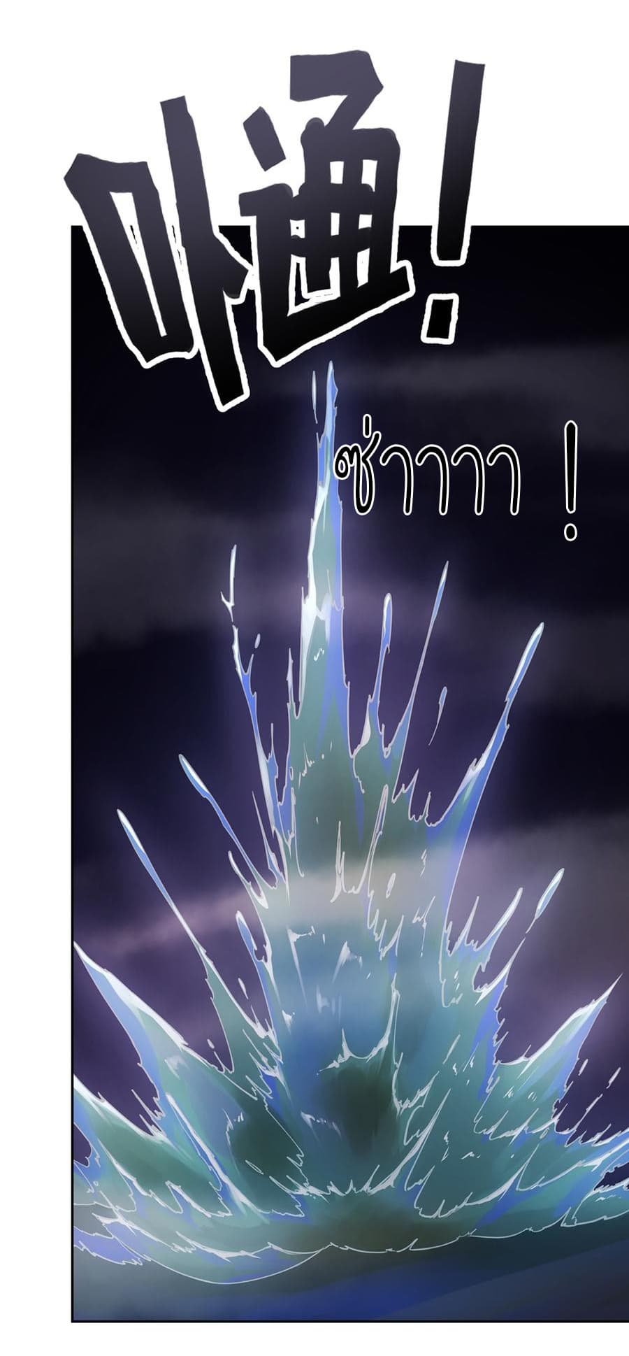 Hong Tianshen Zun page 23