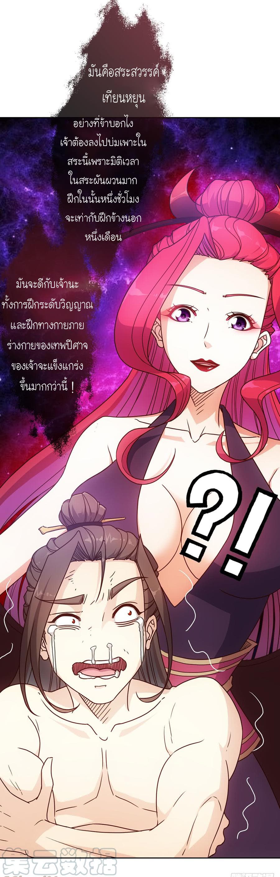 Hong Tianshen Zun page 27
