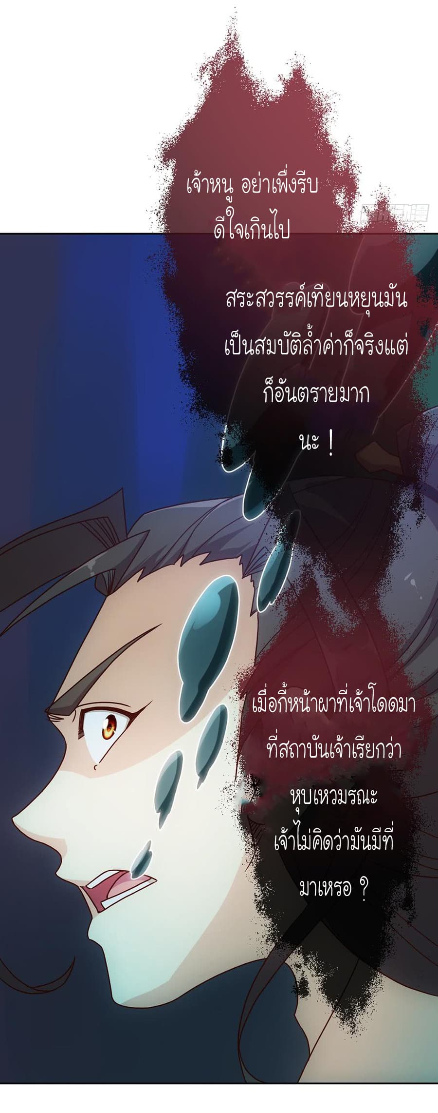 Hong Tianshen Zun page 31
