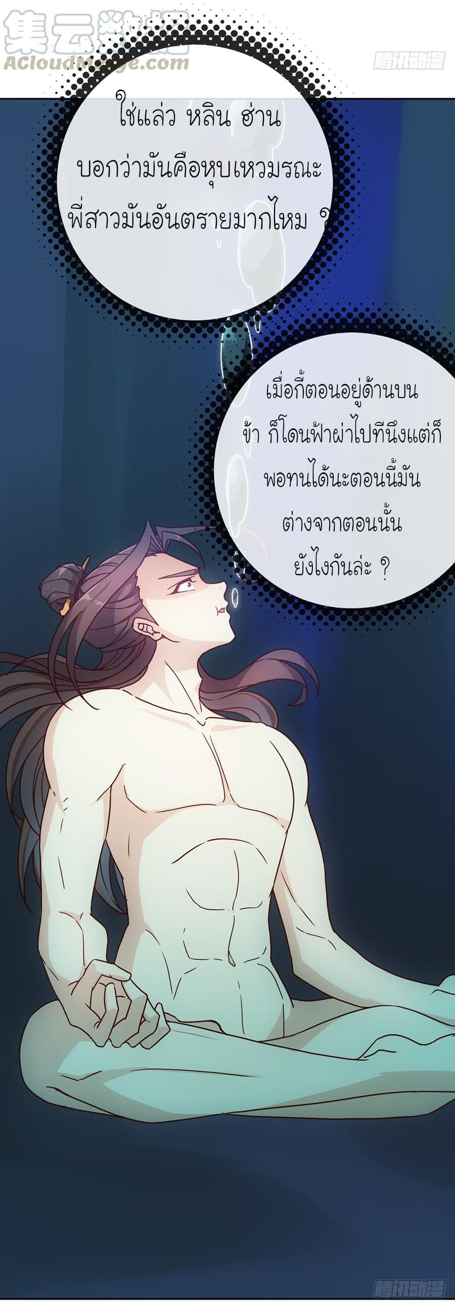 Hong Tianshen Zun page 32