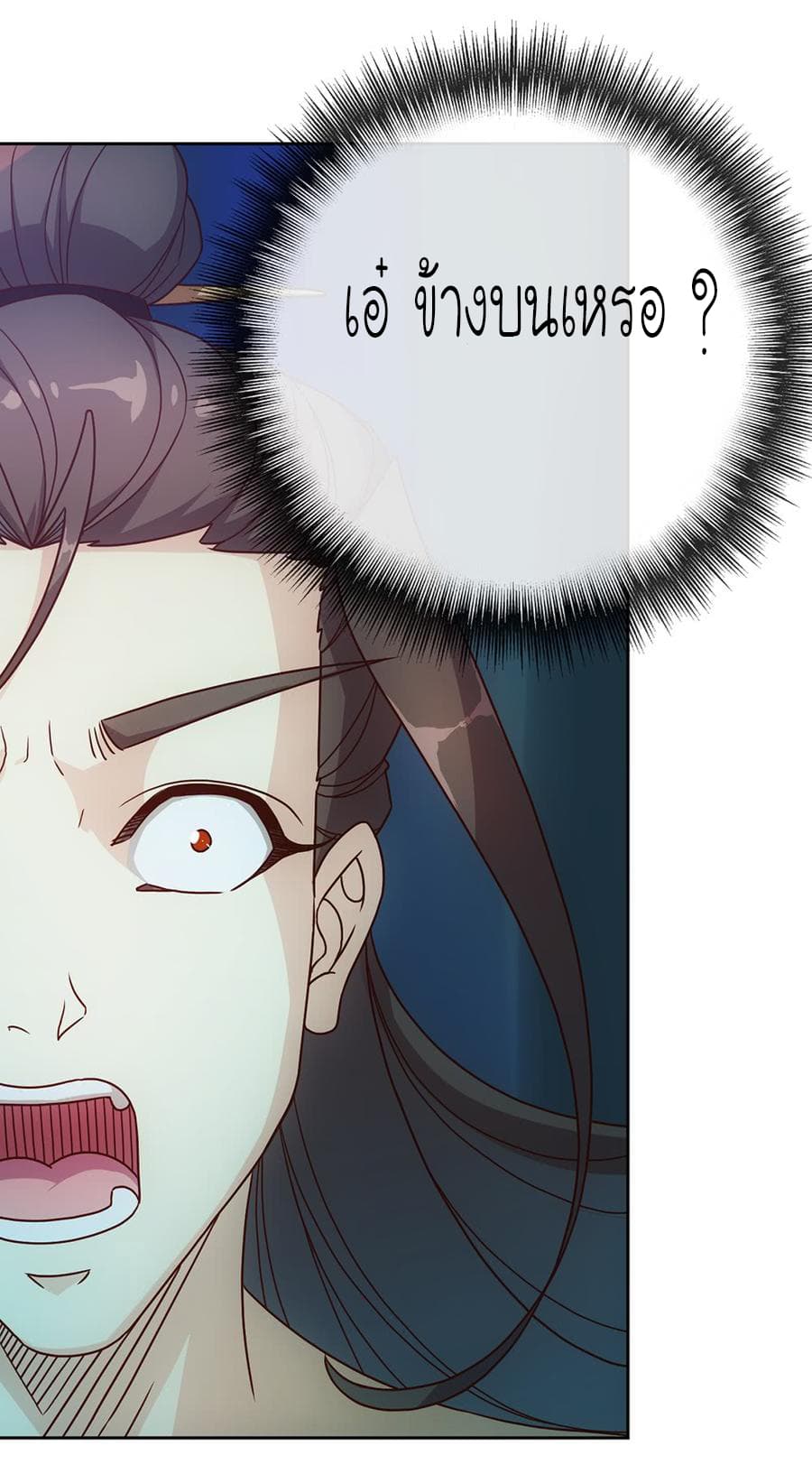 Hong Tianshen Zun page 33