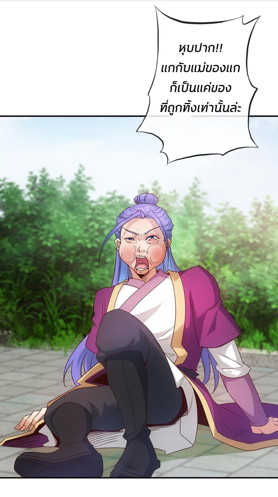 Hong Tianshen Zun page 3