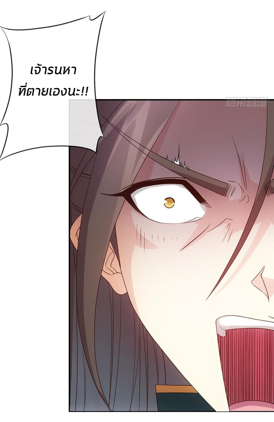 Hong Tianshen Zun page 4