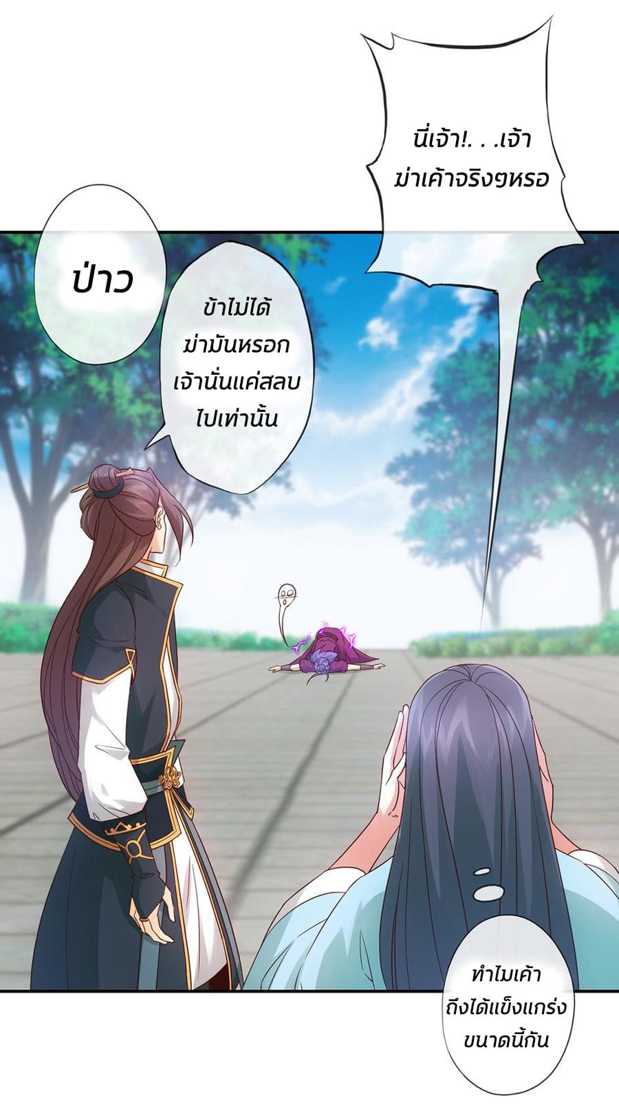 Hong Tianshen Zun page 6