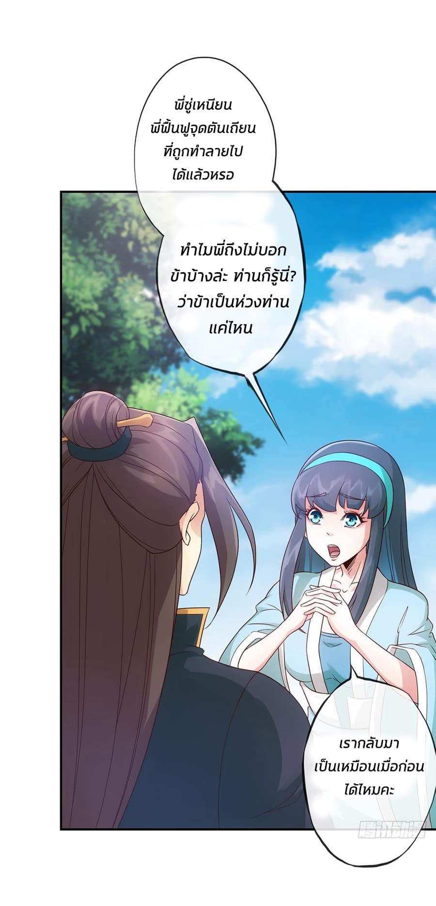 Hong Tianshen Zun page 7
