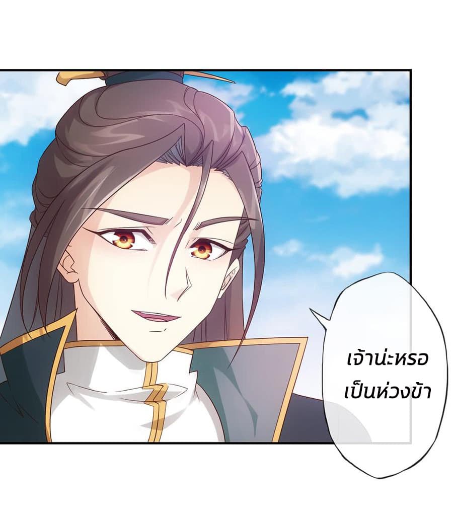 Hong Tianshen Zun page 8