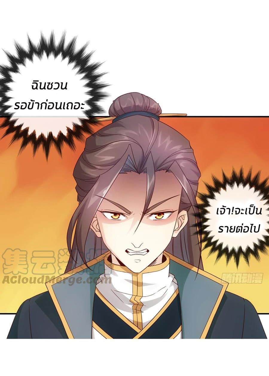 Hong Tianshen Zun page 10