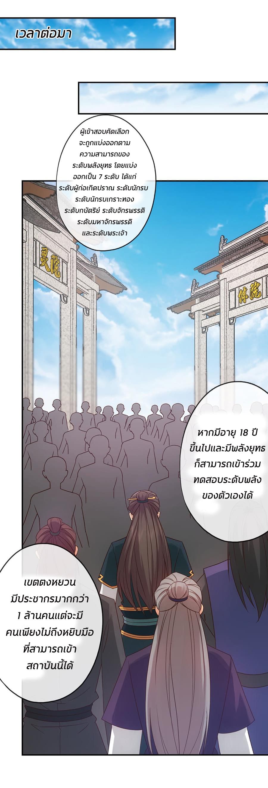 Hong Tianshen Zun page 11