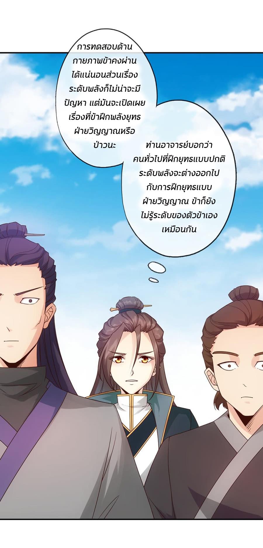 Hong Tianshen Zun page 12