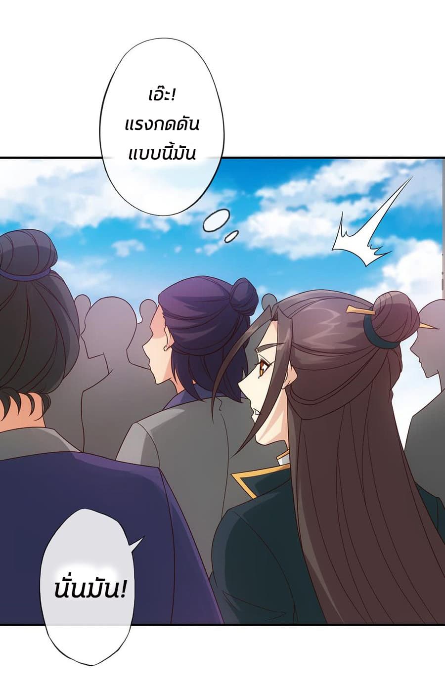 Hong Tianshen Zun page 13