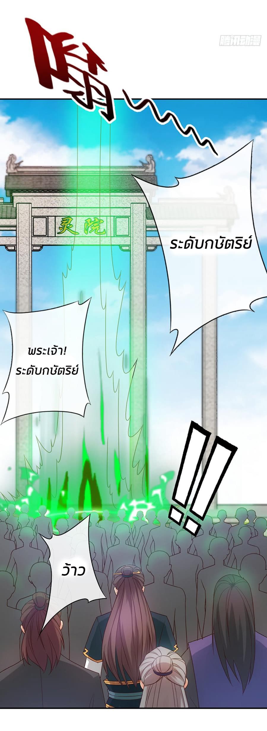 Hong Tianshen Zun page 14