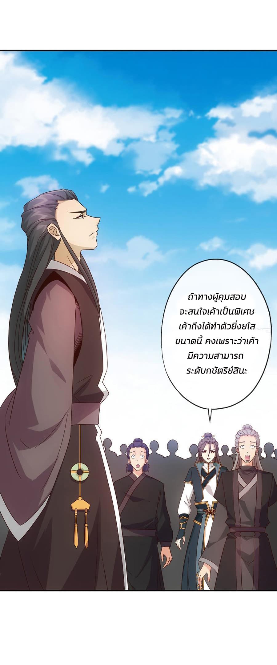 Hong Tianshen Zun page 15