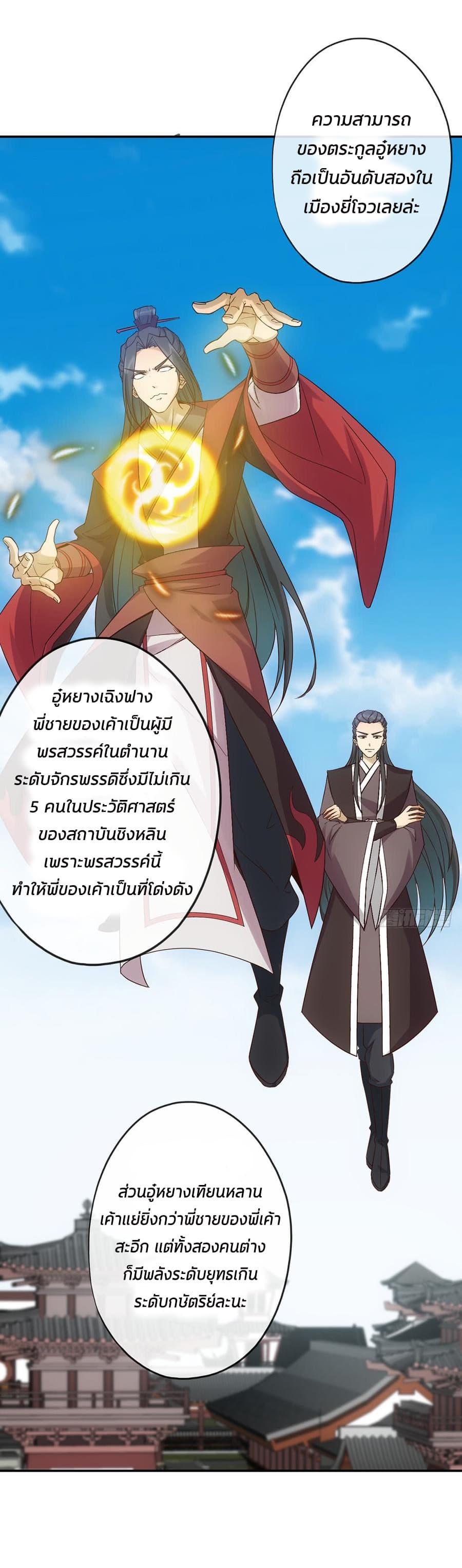 Hong Tianshen Zun page 18