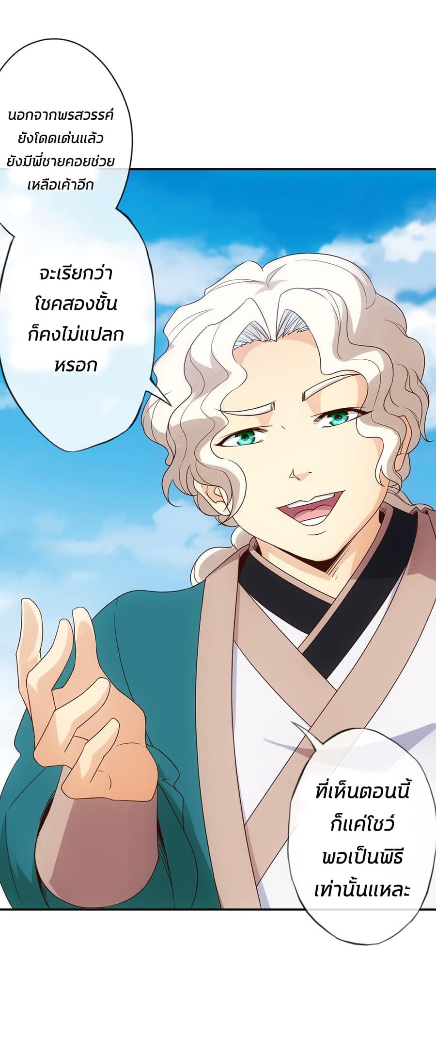 Hong Tianshen Zun page 19