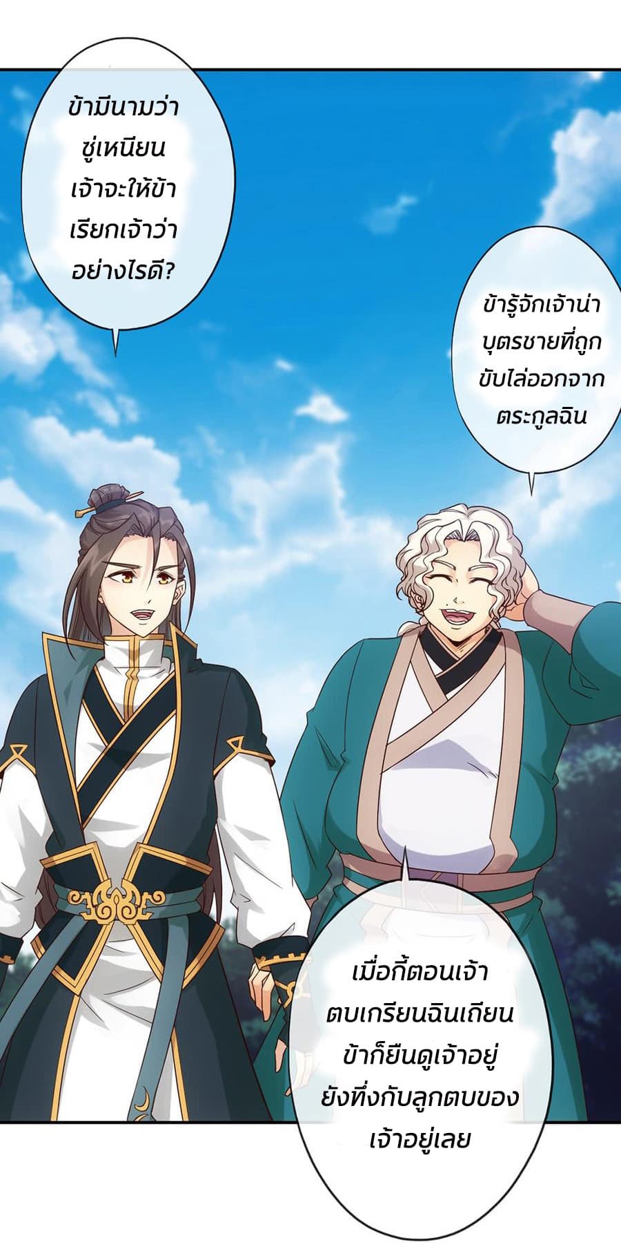 Hong Tianshen Zun page 20